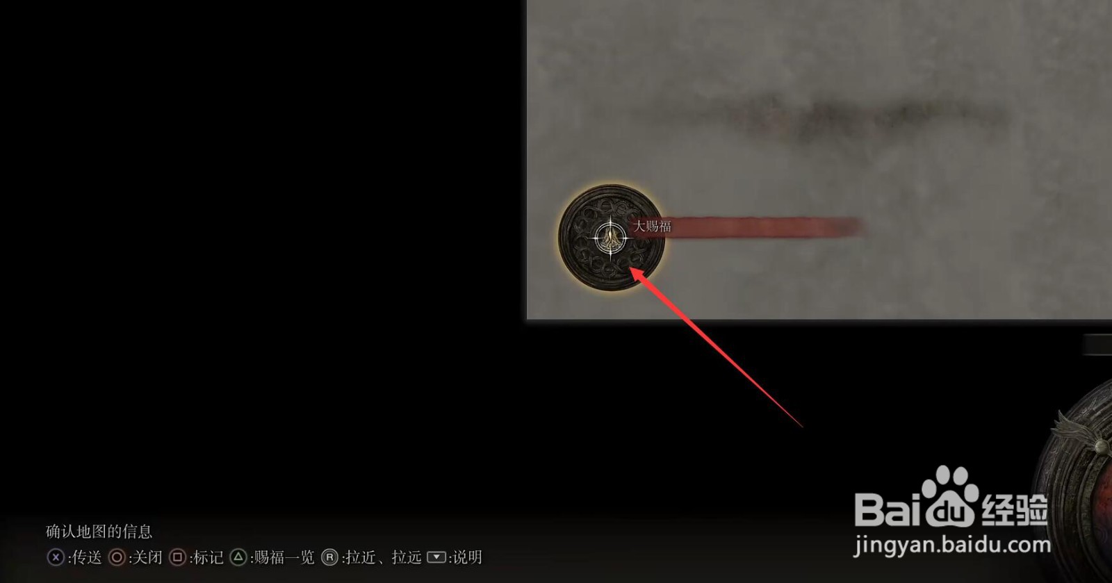 老头环蓝秘文戒指怎么获得