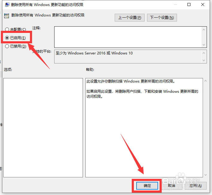 Windows10自动更新关不掉怎么办
