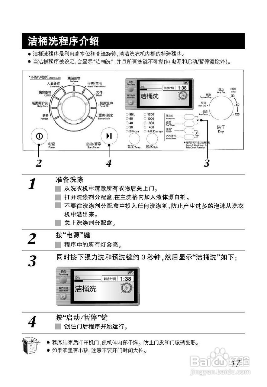 LG WD-A12208DM洗衣机使用说明书:[2]