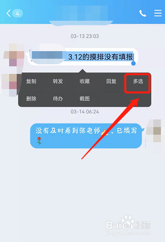 聊天记录怎么打包