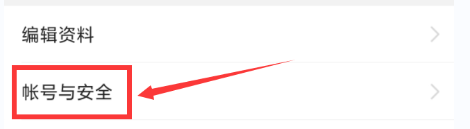 今日头条软件在哪绑定QQ?