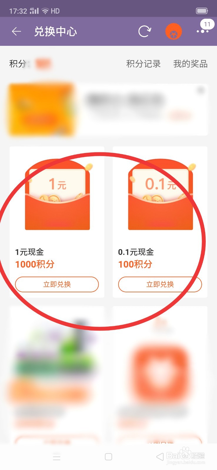 淘宝合成篮球积分怎么兑换红包