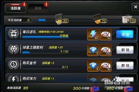 梦之队开小号方法