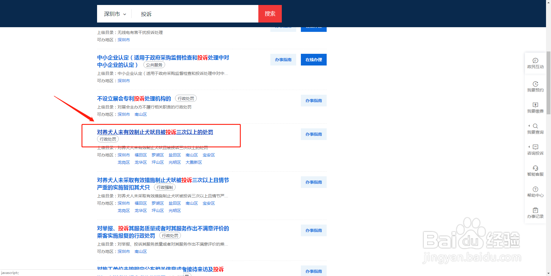 楼上噪音怎么起诉