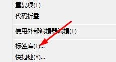 Dreamweaver如何使用标签库