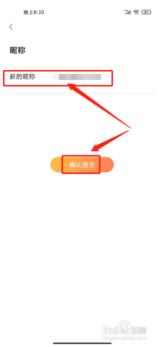 交易游APP如何修改昵称