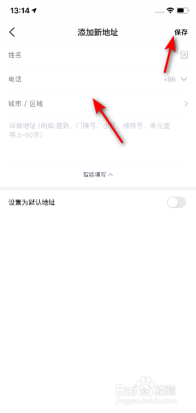 得物App怎么设置我的收货地址