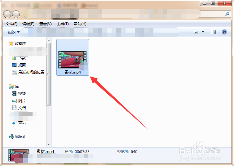 如何把爱奇艺qsv格式转换为mp4格式