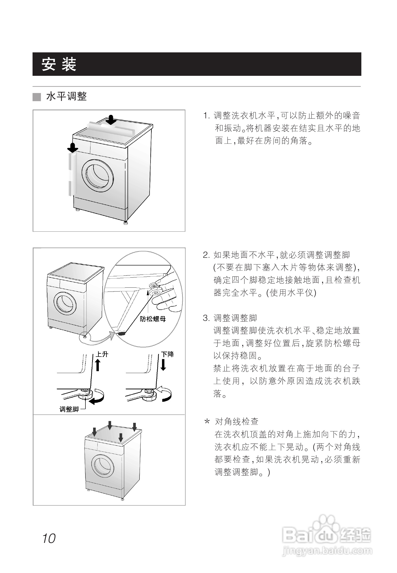 LG WD-T12270D洗衣机使用说明书:[1]