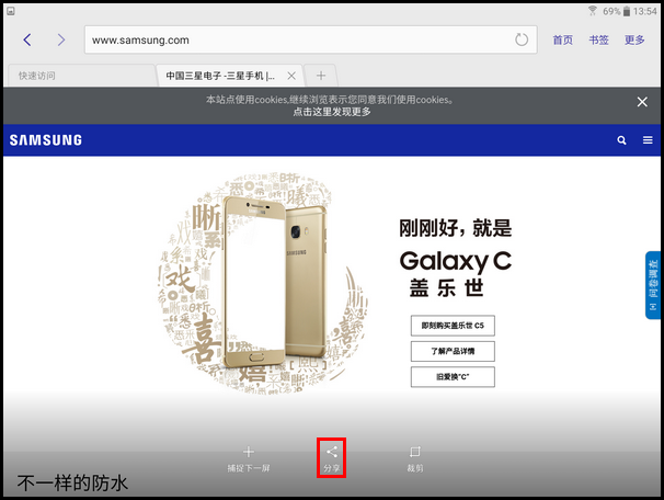 Samsung Galaxy Tab S2 SM-T713(6.0.1)如何使用智能截屏?
