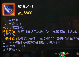 英魂之刃龙骑士出装及攻略
