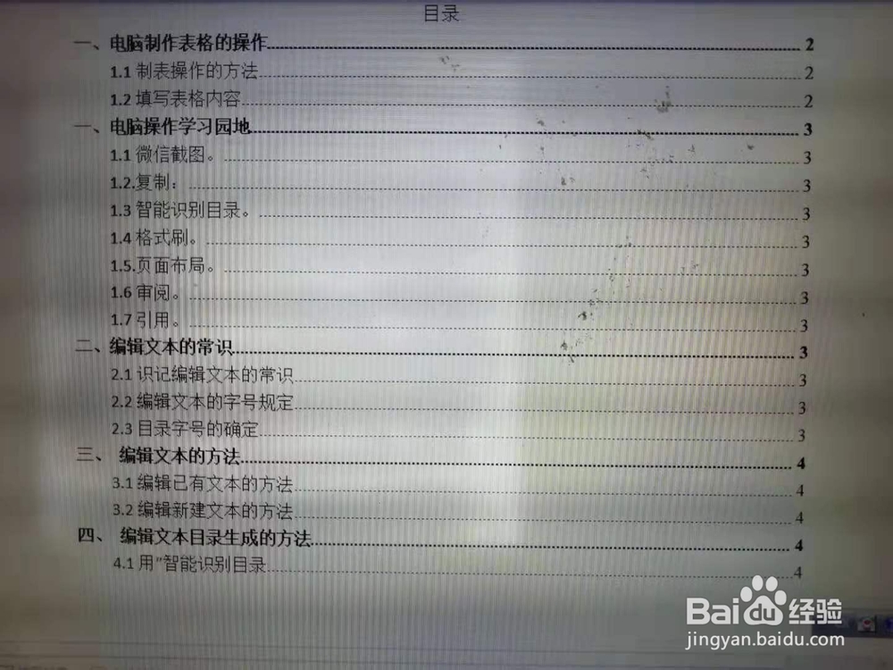 目录生成电脑操作(中文版)