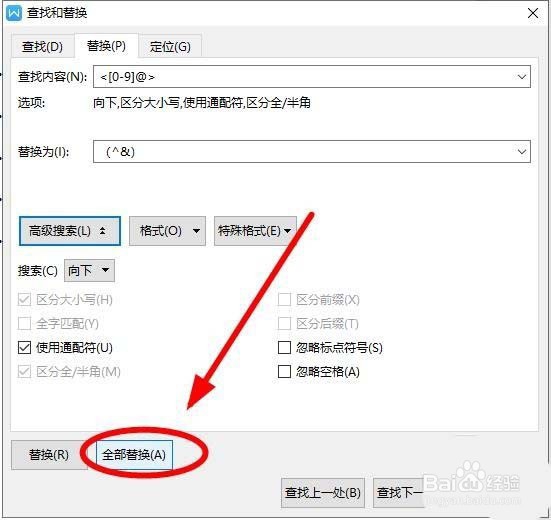 wps目录页码怎么添加括号
