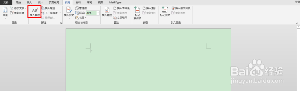 office word 2013版如何添加脚注
