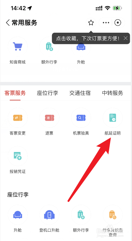 机票延误险怎样赔付?