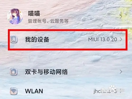 红米note11tpro开发者选项在哪里