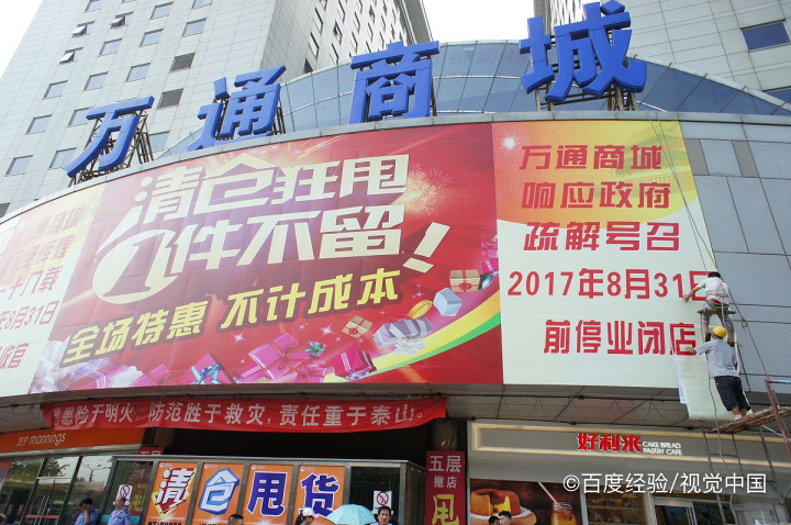 简短一点的清仓处理词