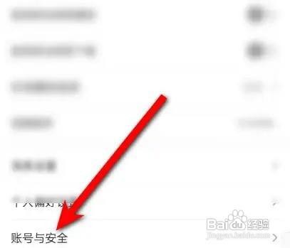 云听App账号如何注销