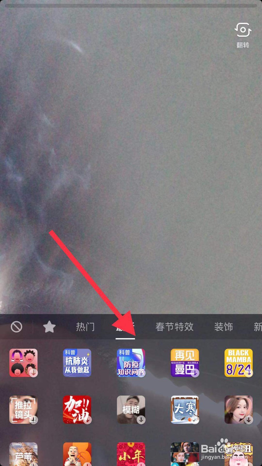 抖音如何拍摄防疫知识问答视频？
