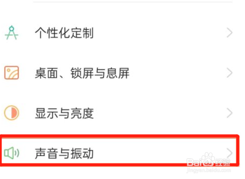 opporeno5pro怎么开启触屏时振动