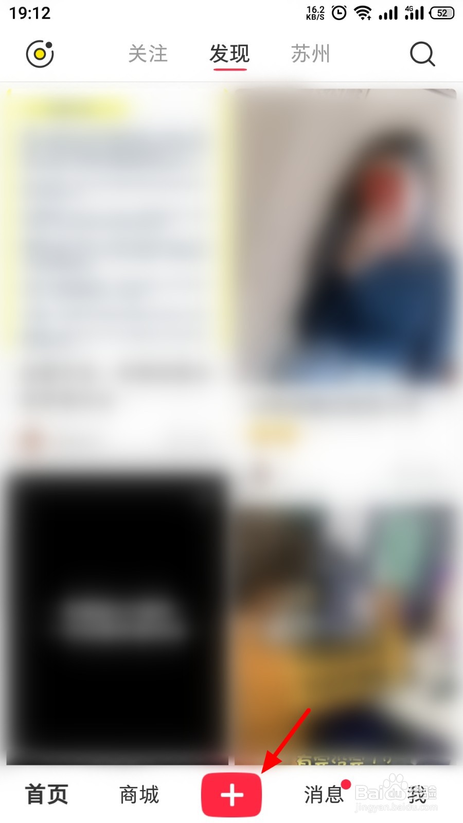 小红书直播怎么开启