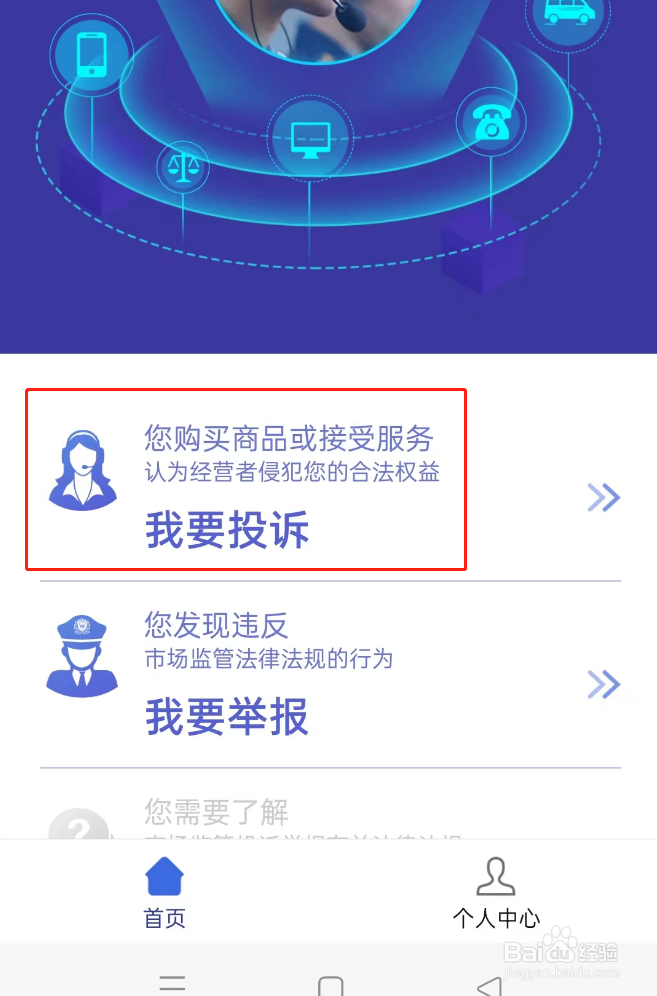减肥被骗了打什么电话投诉