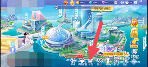 QQ炫舞中怎么把衣服鞋子移动到指定衣柜？