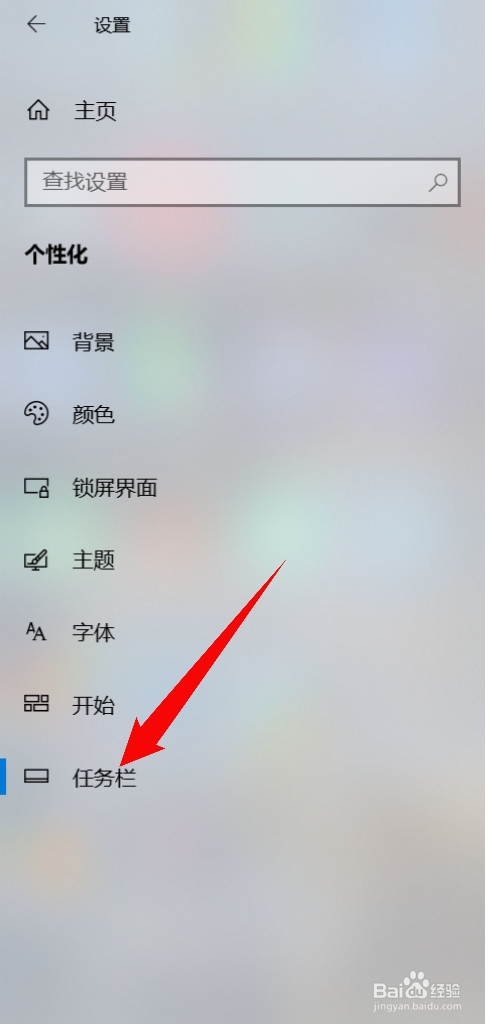 开始栏怎么调到下面