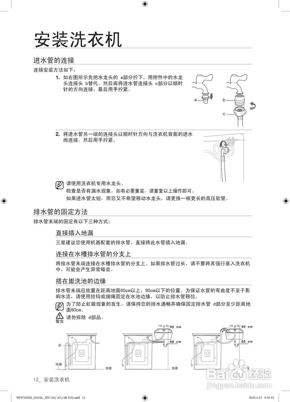 三星WF0600NHL滚筒洗衣机使用说明书:[2]