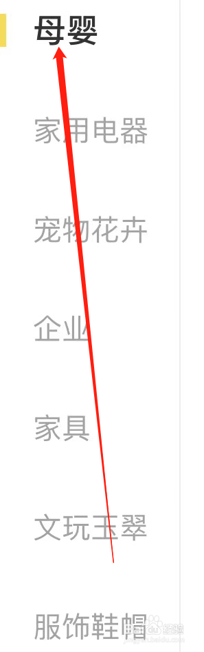 闲鱼查看暖奶器