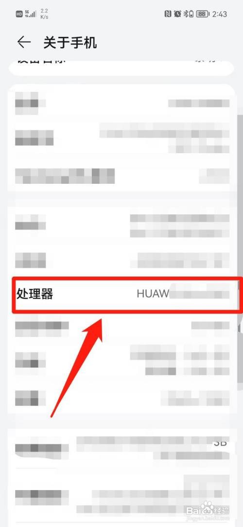nova5pro处理器如何查看
