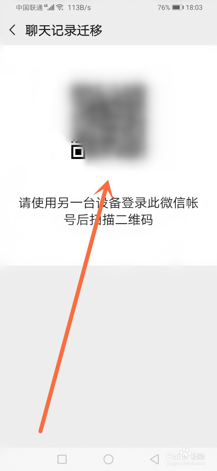 怎么样同步微信聊天记录