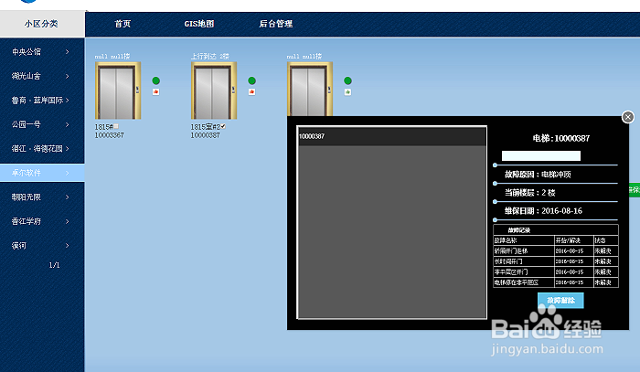 电梯楼层叠加器可以兼容的哪些视频监控设备？