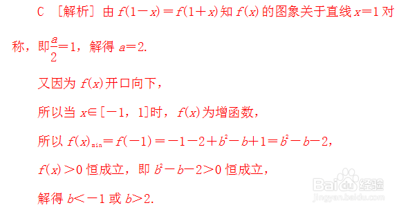 高考数学试题不等关系与不等式|附习题