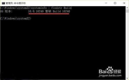 查看Win10版本号的3种方法
