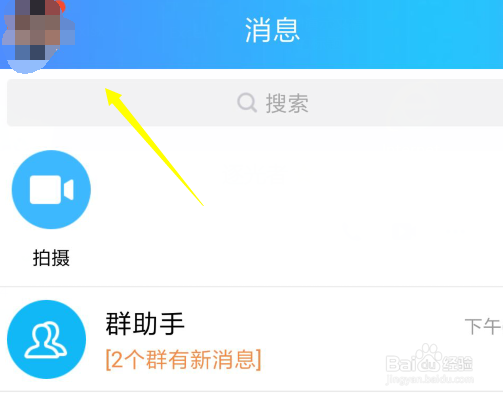 手机QQ昵称怎么更改