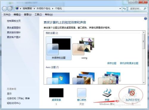 Windows7如何关闭系统的自动休眠