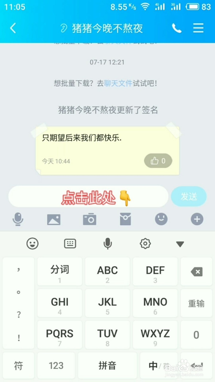 QQ怎么发红包