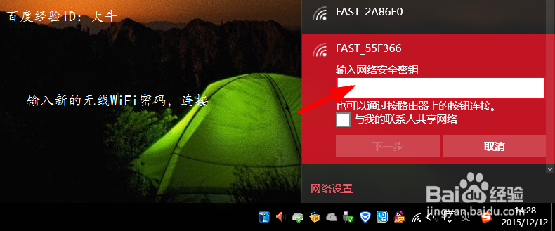 修改WiFi密码后Win10怎么重新连接WiFi网络