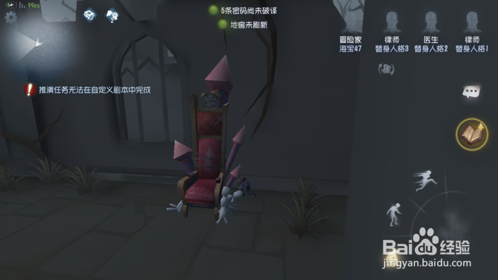 第五人格冒险家怎么玩?第五人格冒险家攻略