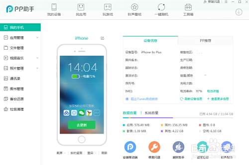 Iphone 7 微信出现闪退怎么办 百度经验 Iphone 7 微信出现闪退怎么办 百度经验