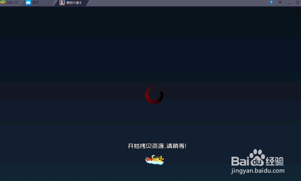 御剑小道士手游怎么在电脑版本上玩（图文攻略）