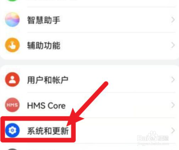 华为手机的辅助控制在哪里
