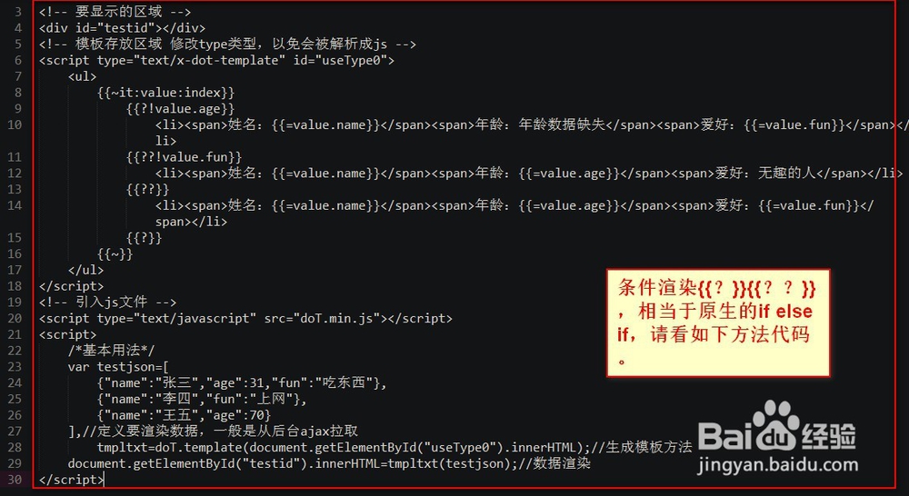 DOT.JS怎么显示对应得详细页