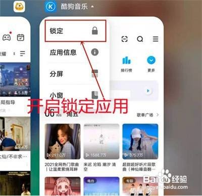 iqoo8pro锁定应用步骤一览