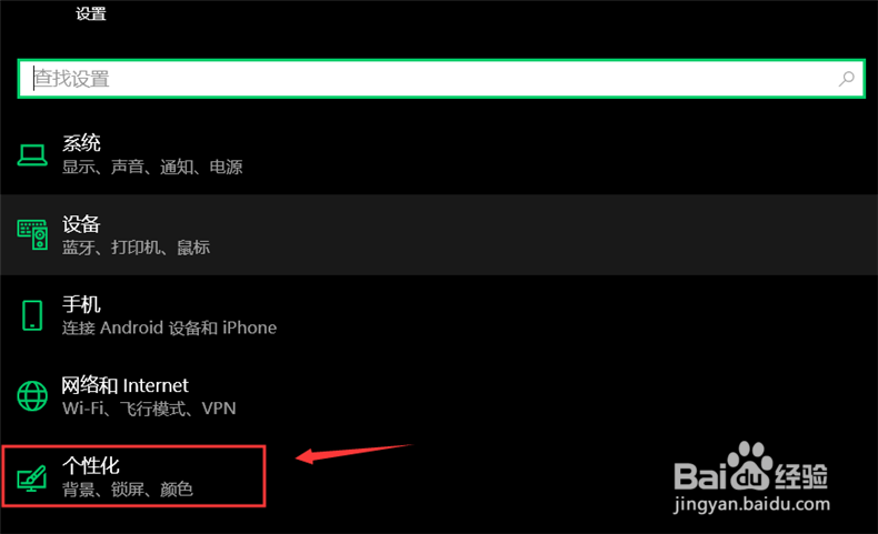 Win10任务栏总是自动隐藏怎么办