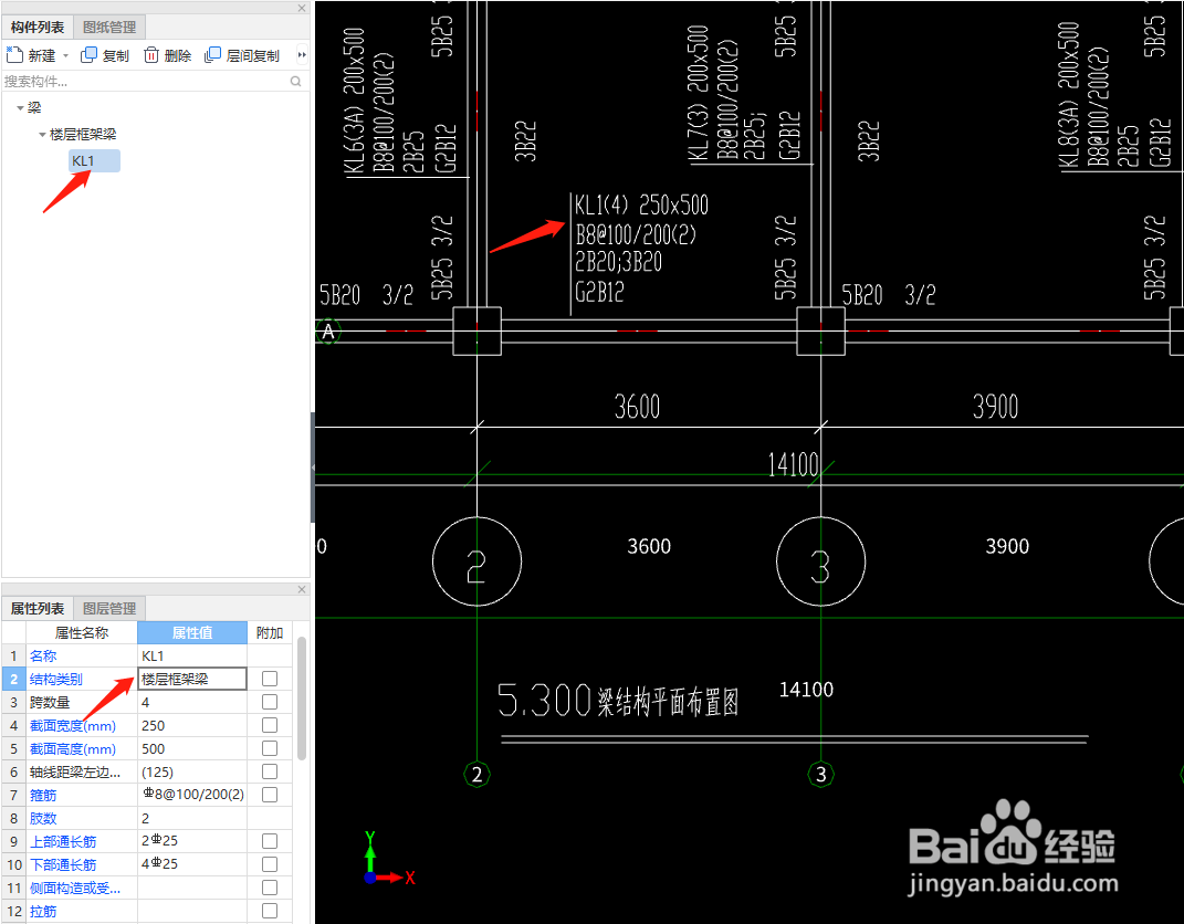 广联达GTJ2021如何新建梁信息