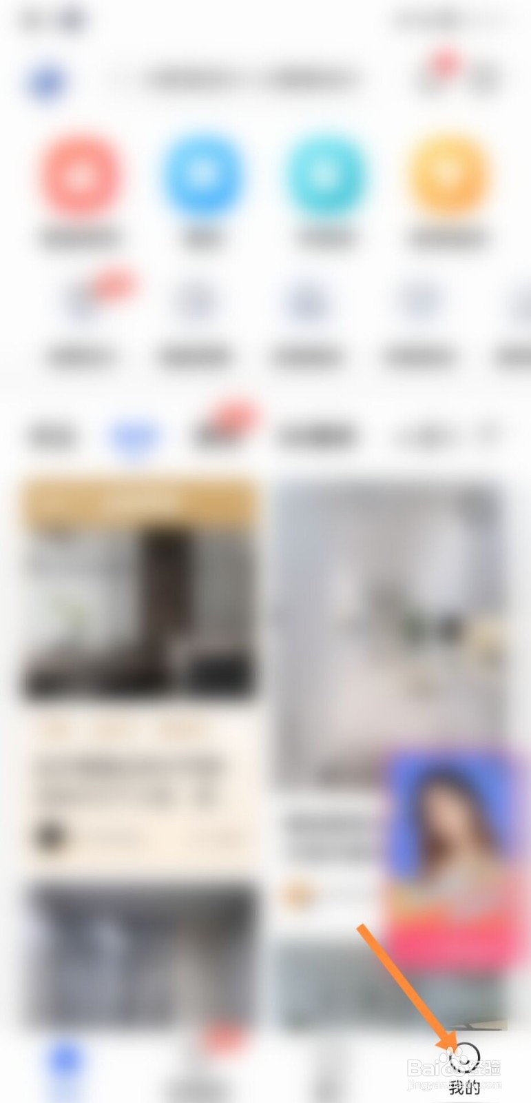 住小帮怎么退出登录