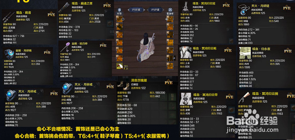 天涯明月刀真武pve攻略