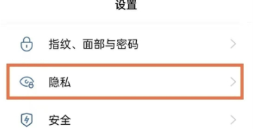 oppofindx3pro火星版怎样设置应用锁